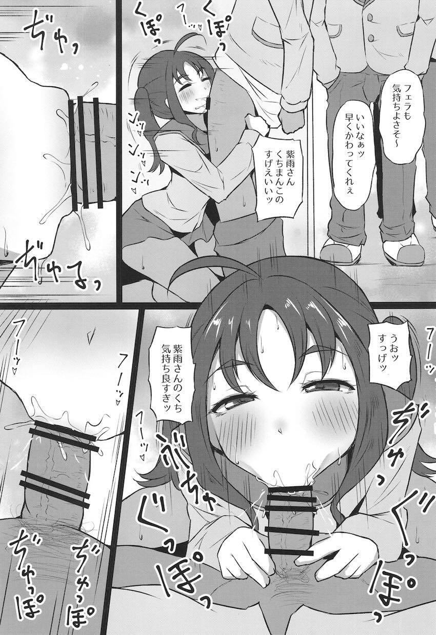 ビッチマンコでお金集めするこころちゃん <> 008