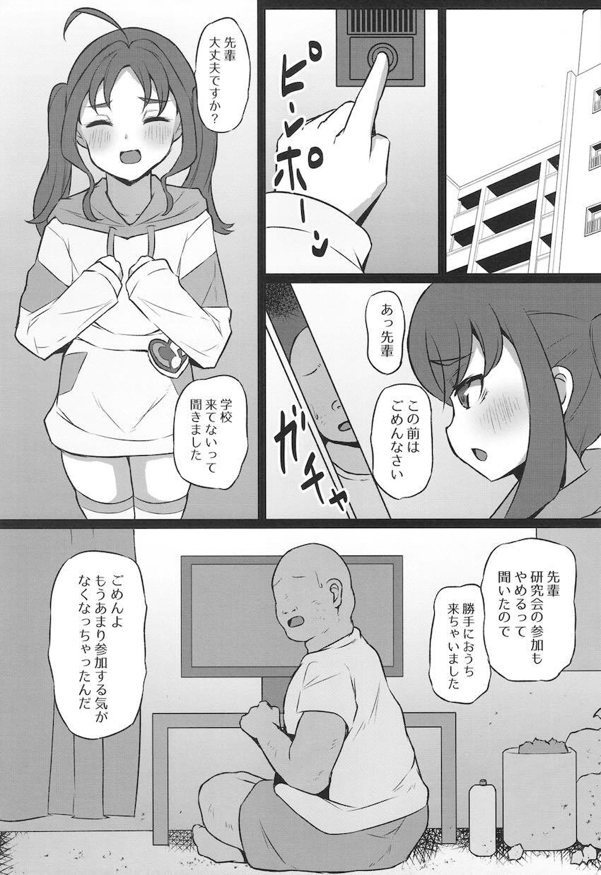 ビッチマンコでお金集めするこころちゃん <> 012