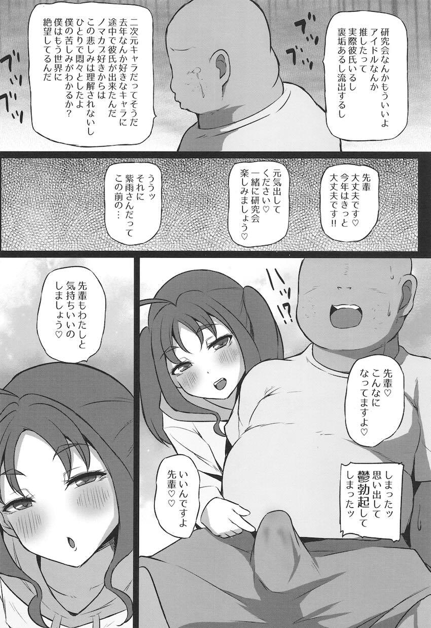 ビッチマンコでお金集めするこころちゃん <> 013