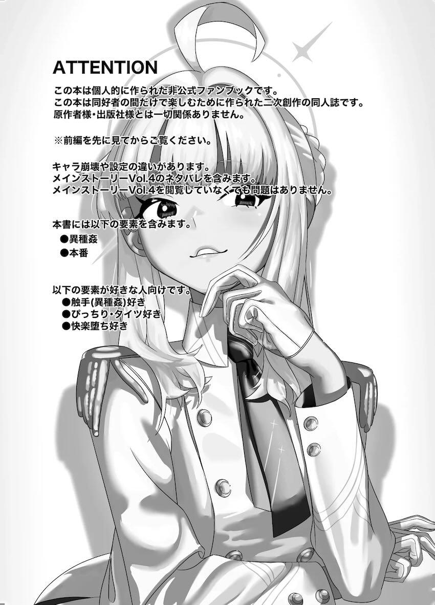 快楽触手姦でアヘ堕ちする不知火カヤ <> 002