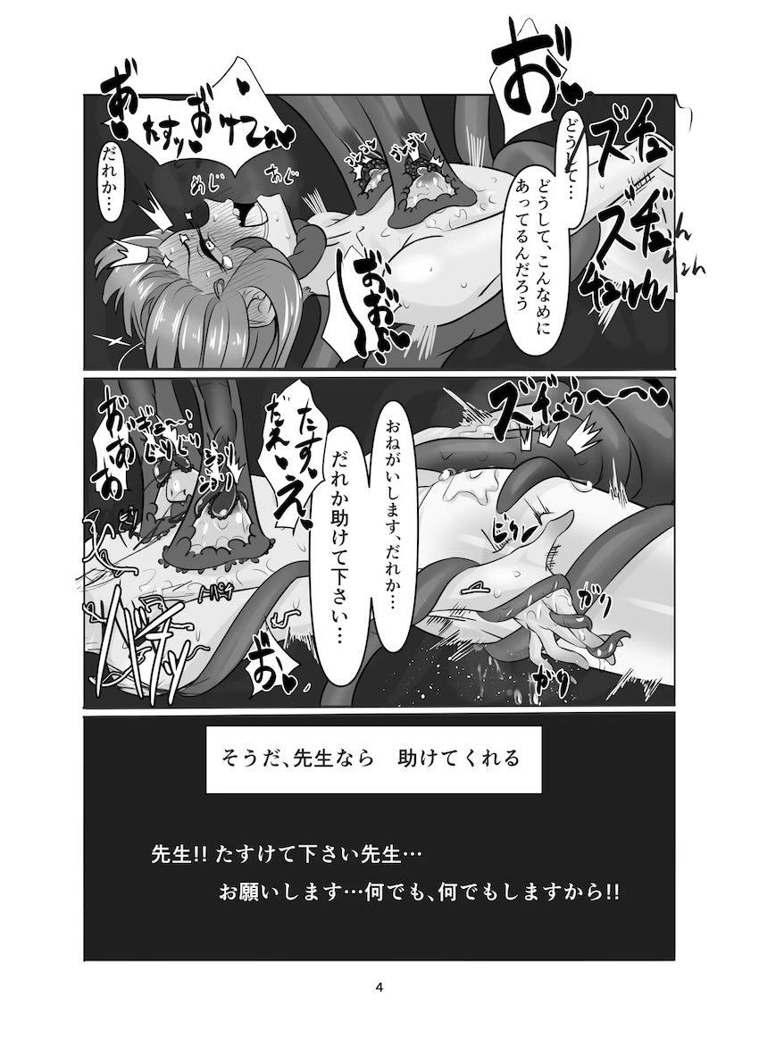 快楽触手姦でアヘ堕ちする不知火カヤ <> 004