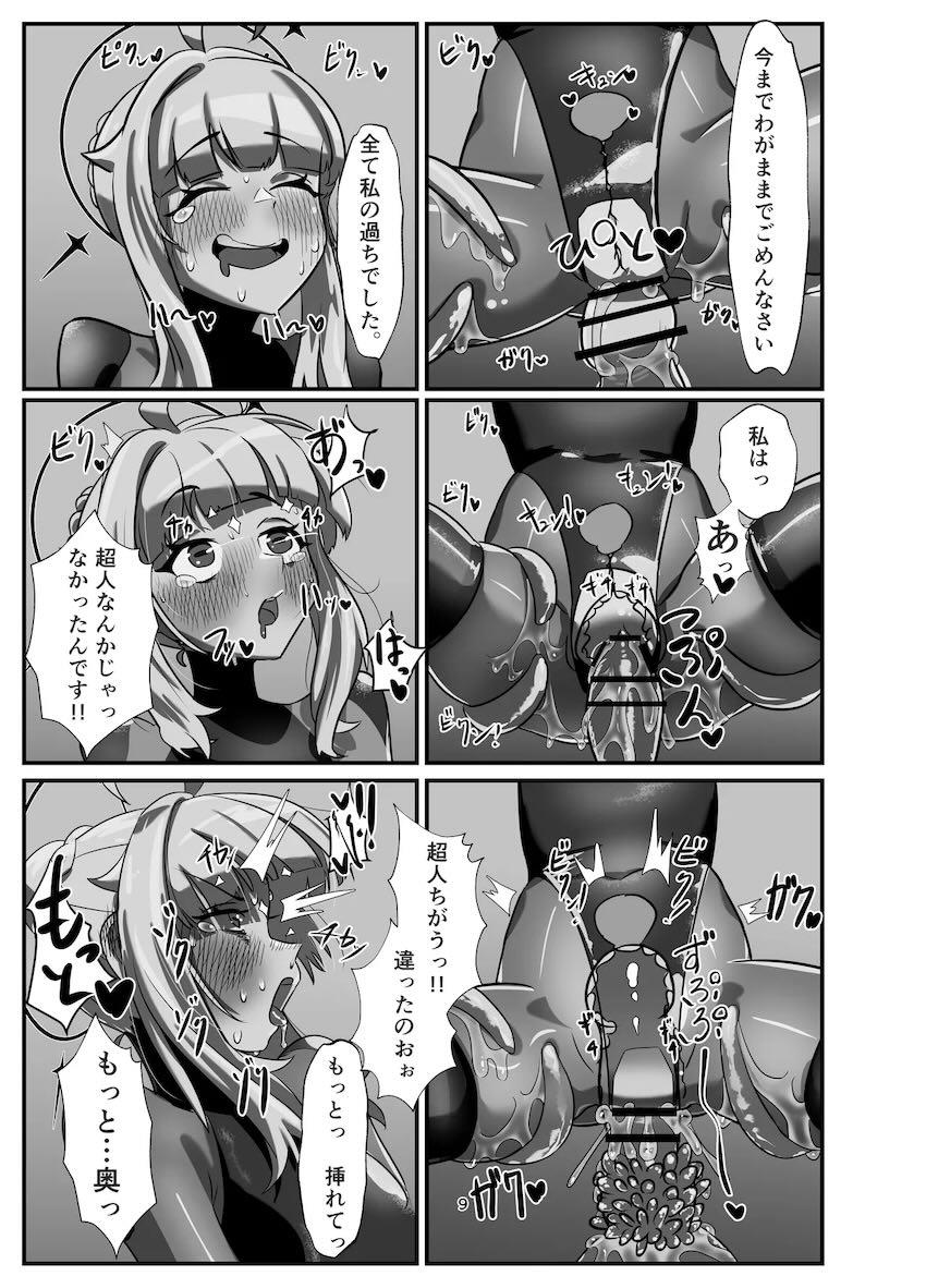 快楽触手姦でアヘ堕ちする不知火カヤ <> 009