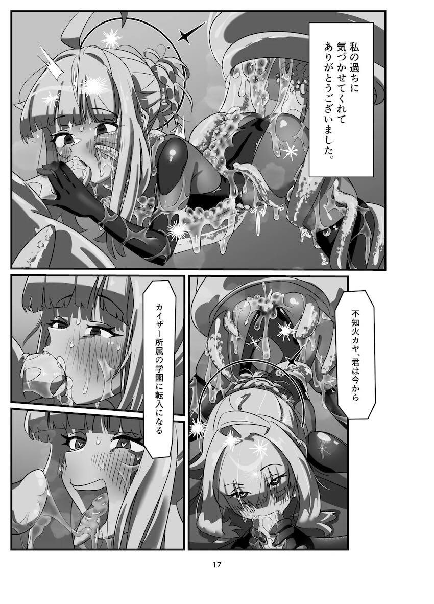 快楽触手姦でアヘ堕ちする不知火カヤ <> 017