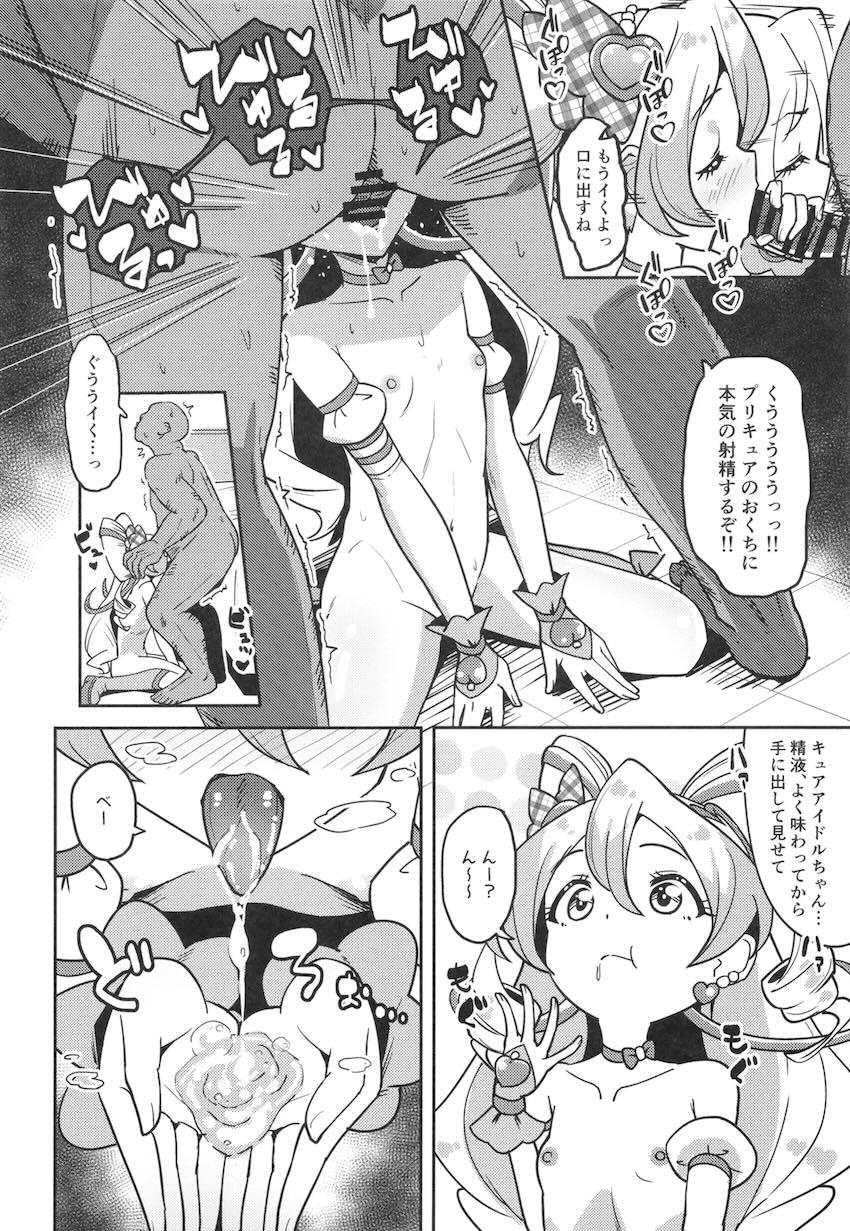 プロ意識の高いキュアアイドル <> 009
