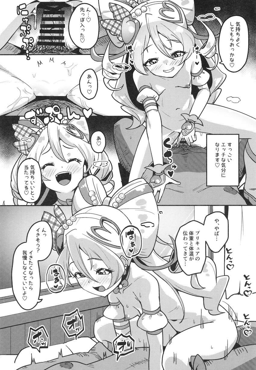 プロ意識の高いキュアアイドル <> 011