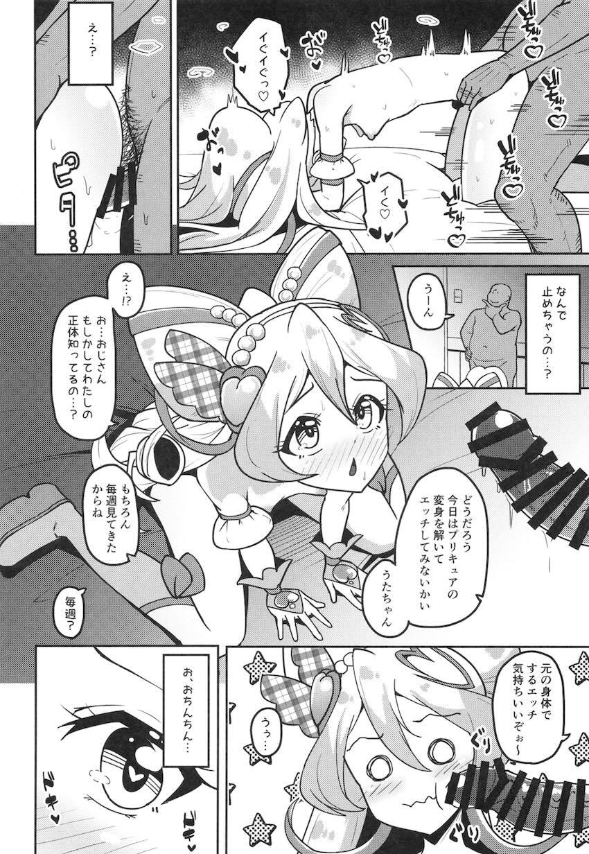プロ意識の高いキュアアイドル <> 015