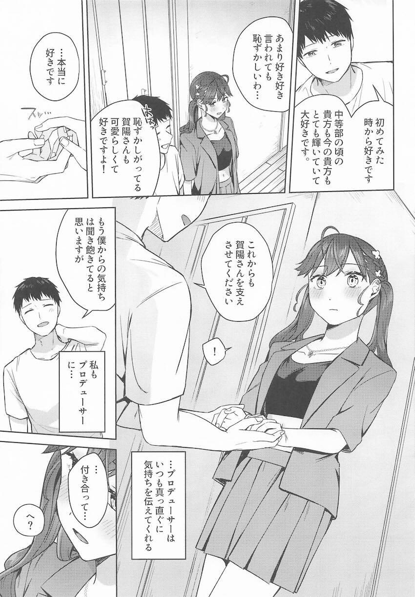 賀陽燐羽の告白両想い幸せ処女えっち！ <> 008