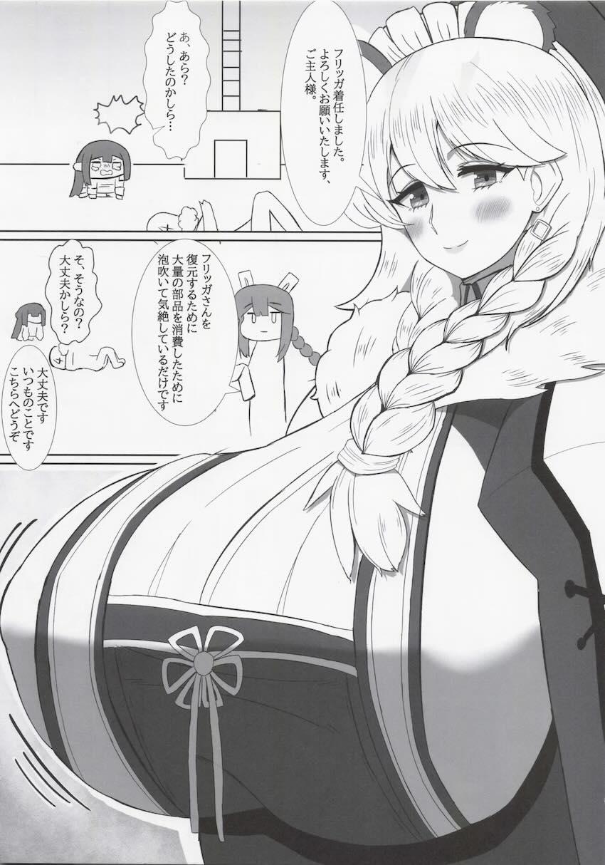 フリッガさんがんばる <> 002