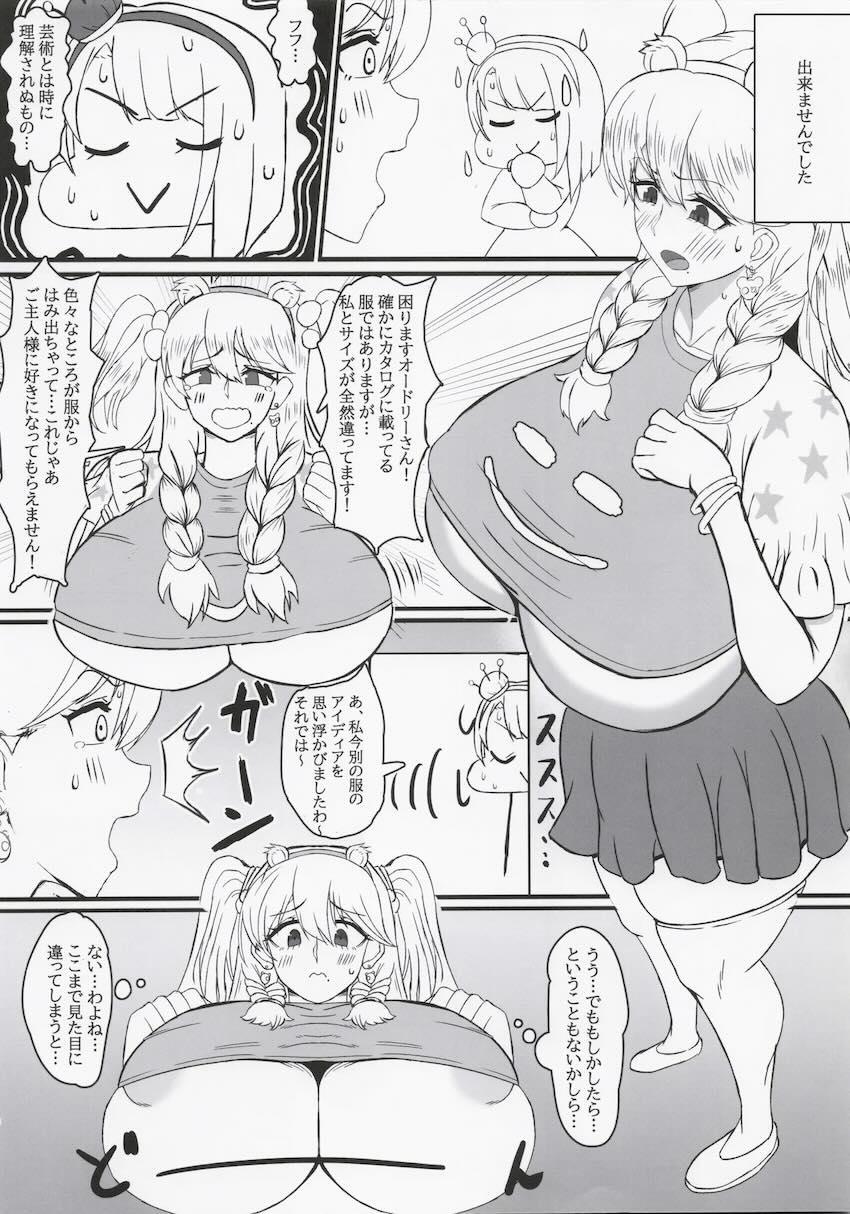 フリッガさんがんばる <> 005
