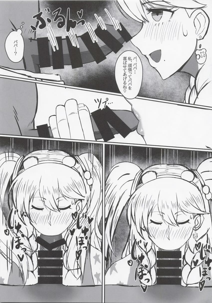 フリッガさんがんばる <> 008