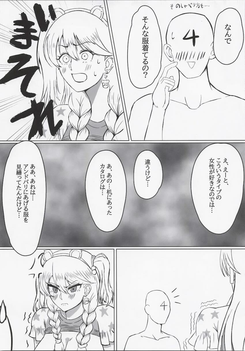 フリッガさんがんばる <> 012