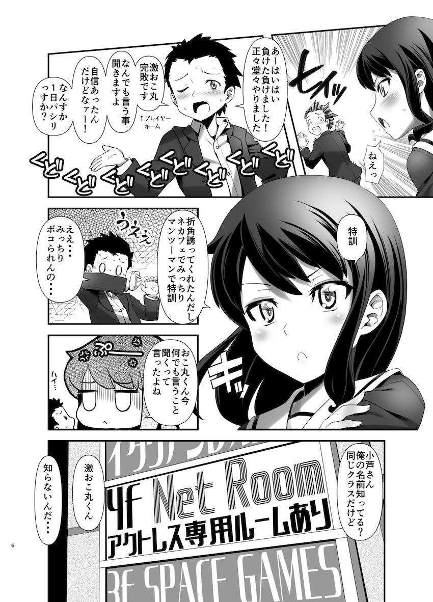 アクトレスカタログ2021☆4本立て総集本 <> 005