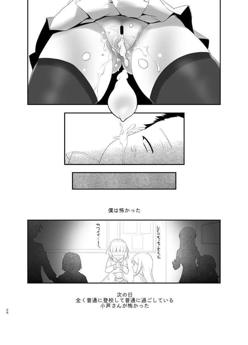 アクトレスカタログ2021☆4本立て総集本 <> 025