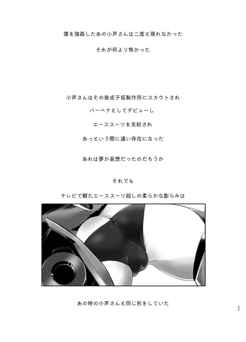 アクトレスカタログ2021☆4本立て総集本 <> 026