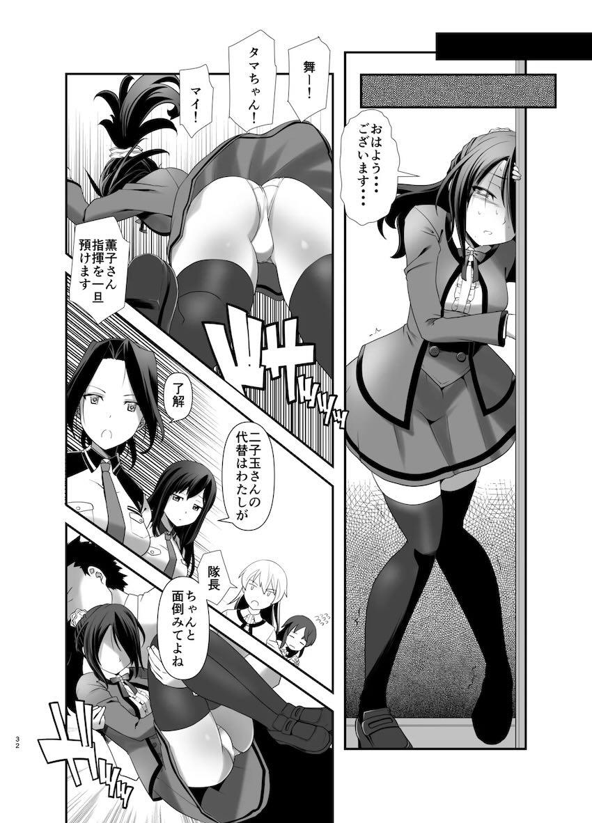 アクトレスカタログ2021☆4本立て総集本 <> 031