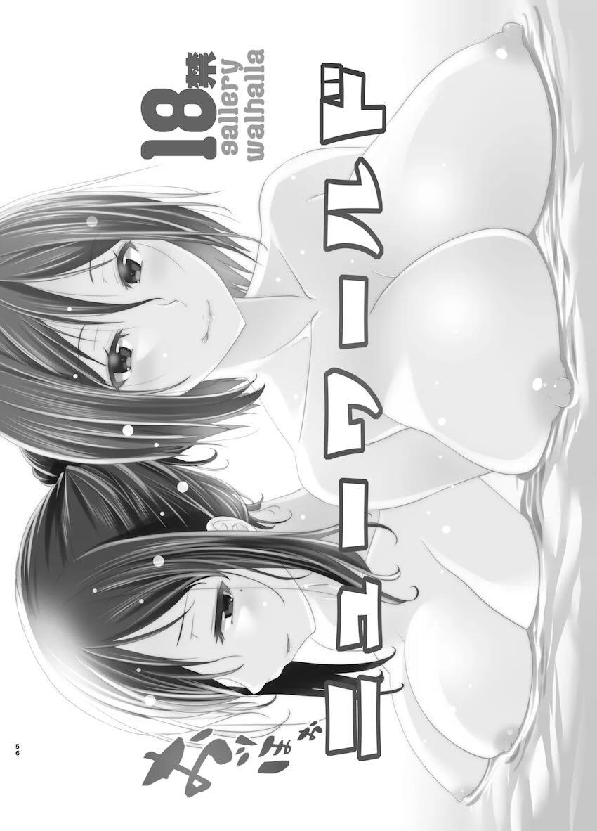アクトレスカタログ2021☆4本立て総集本 <> 055