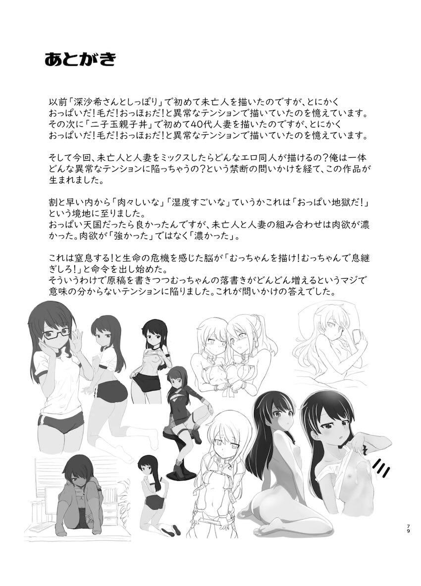 アクトレスカタログ2021☆4本立て総集本 <> 078