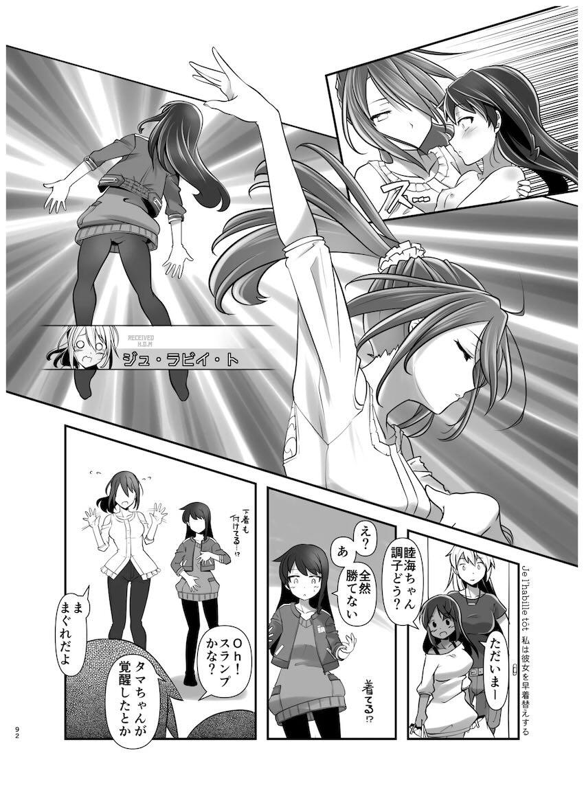アクトレスカタログ2021☆4本立て総集本 <> 091