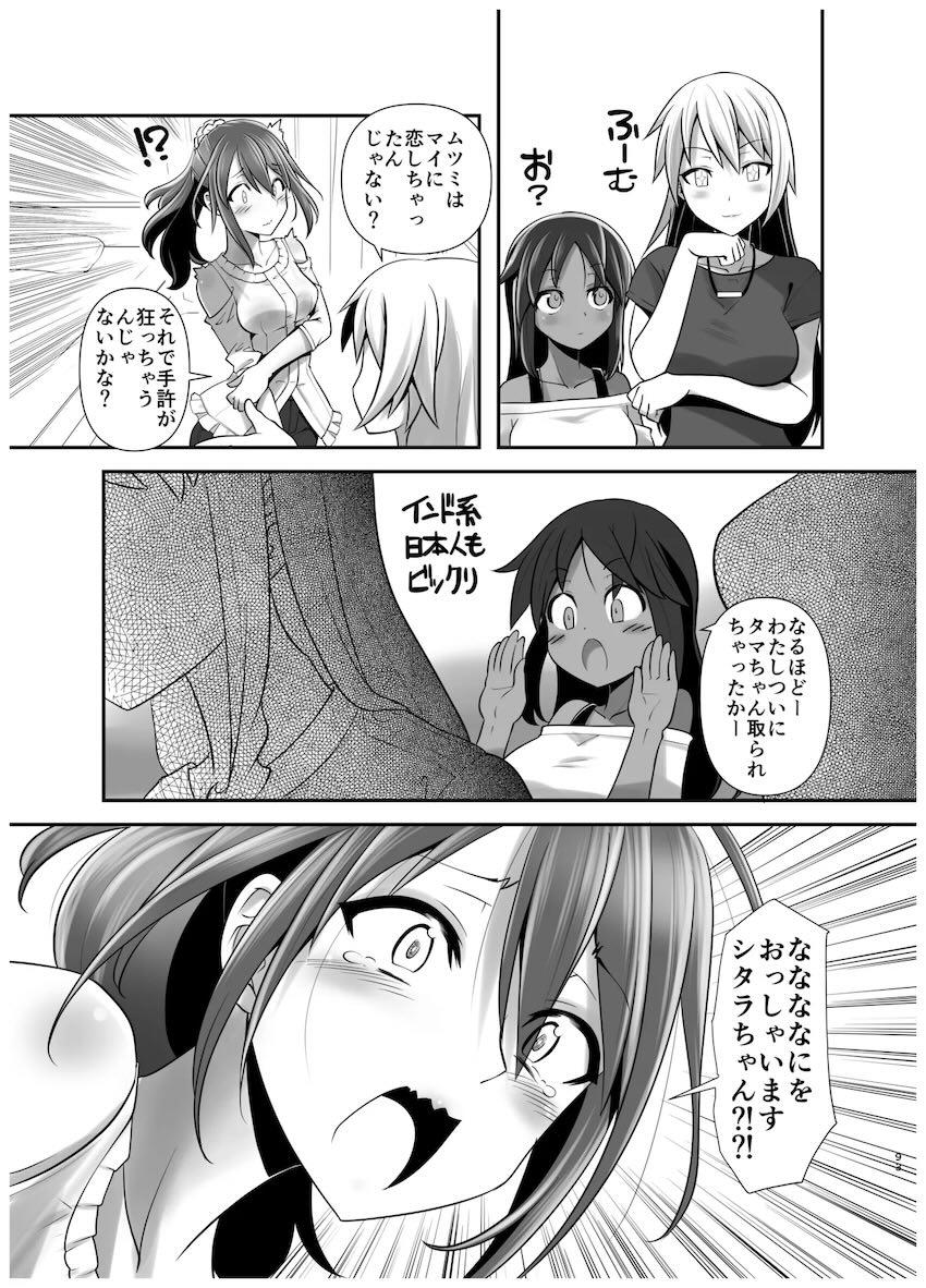 アクトレスカタログ2021☆4本立て総集本 <> 092