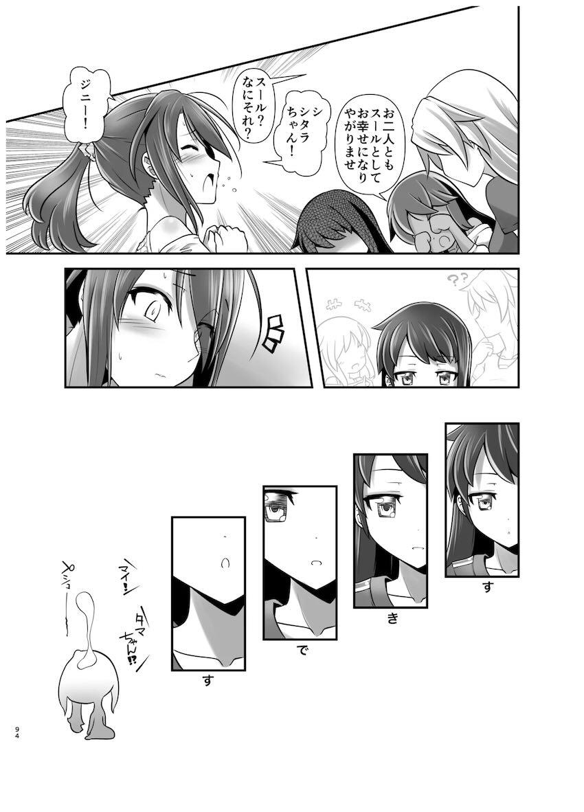 アクトレスカタログ2021☆4本立て総集本 <> 093