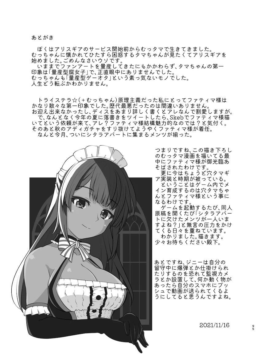 アクトレスカタログ2021☆4本立て総集本 <> 094