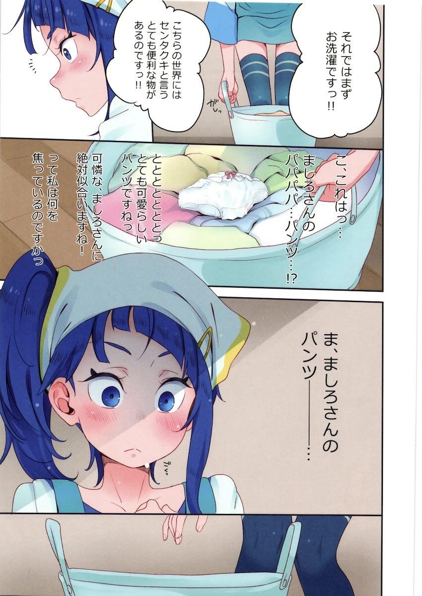 ましろの白パン使って妄想オナするソラ <> 005
