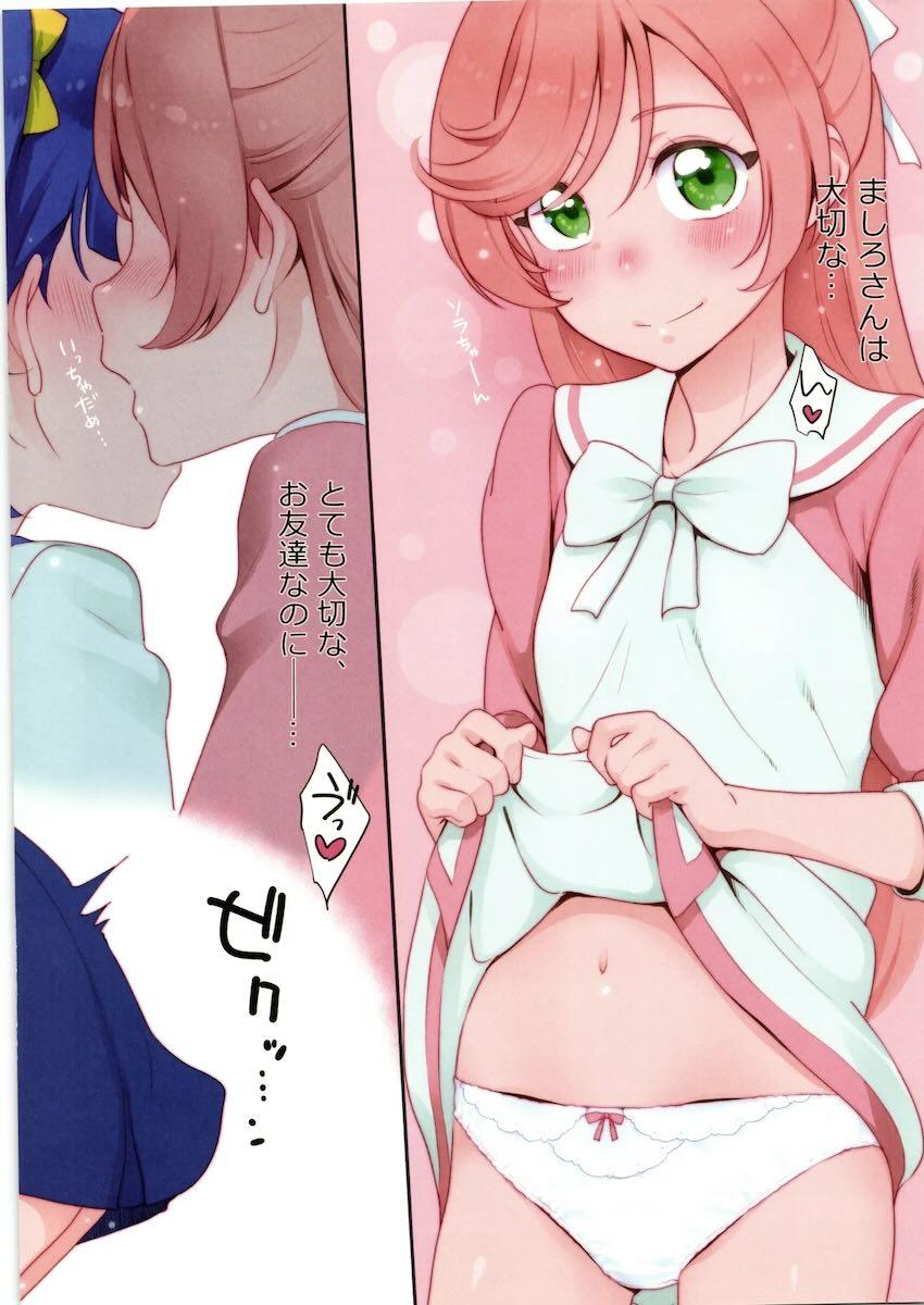 ましろの白パン使って妄想オナするソラ <> 008