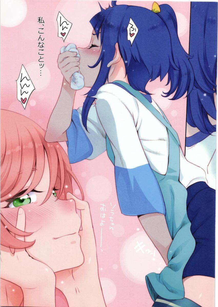 ましろの白パン使って妄想オナするソラ <> 009