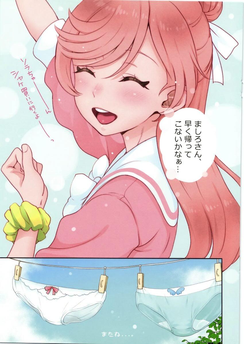 ましろの白パン使って妄想オナするソラ <> 025