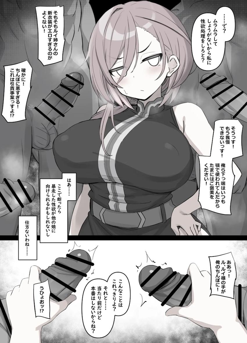 鷹嶺ルイが種付け輪姦レイプされちゃう本 <> 1