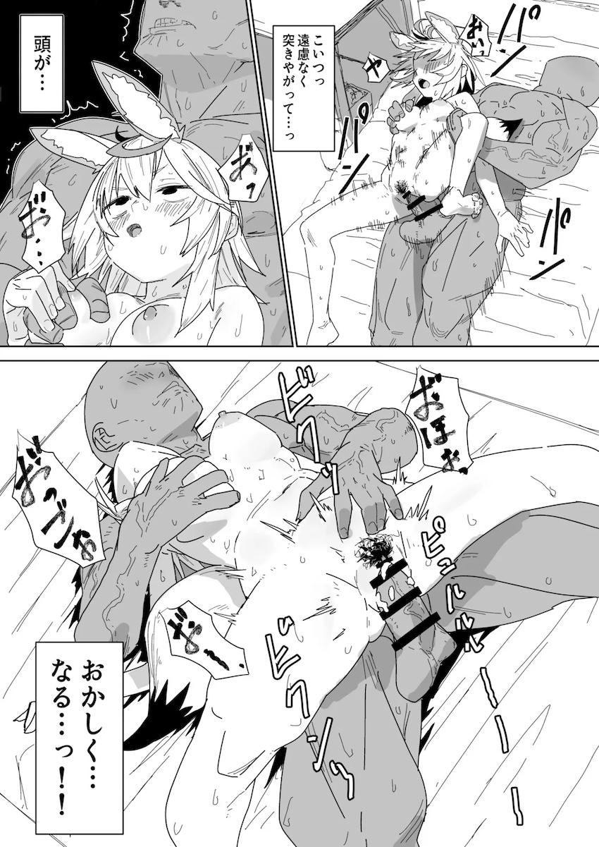 弱みを握られたポルカが便利オナホにされちゃう話 <> 003