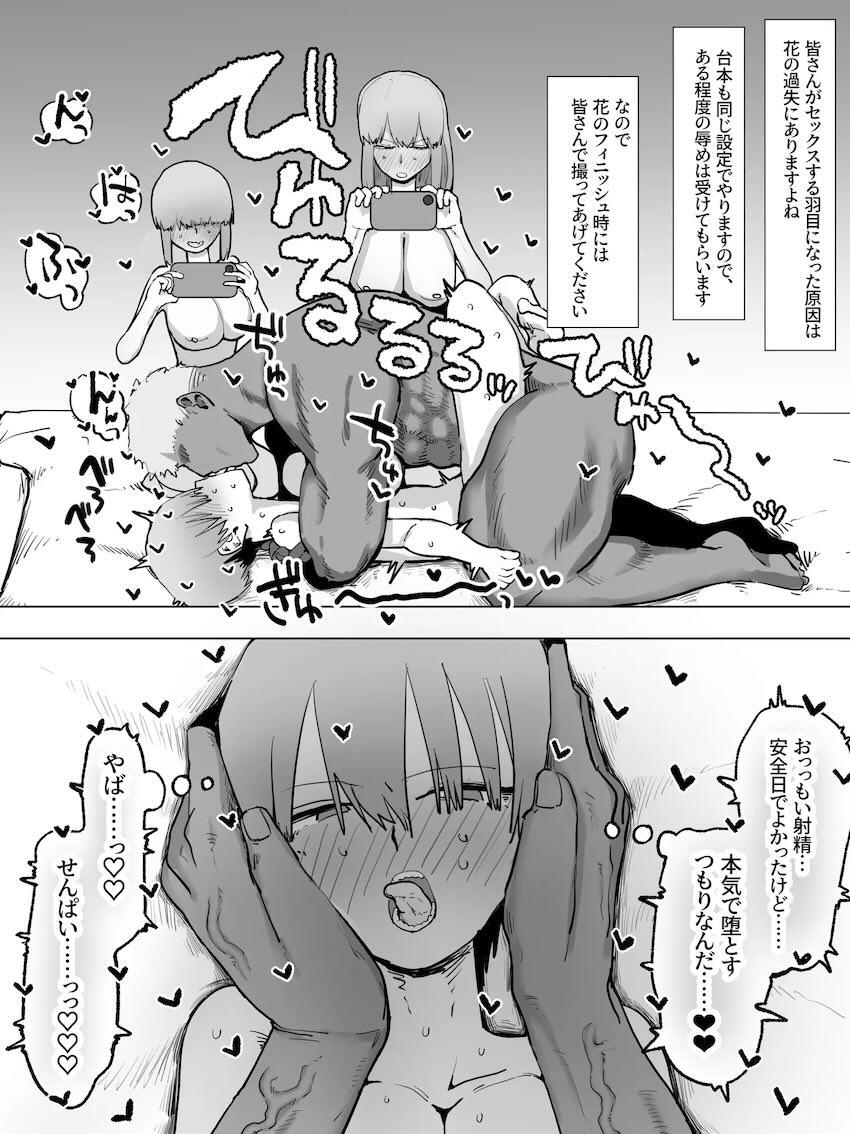 同人AVで借金返済する宇崎家 <> 003