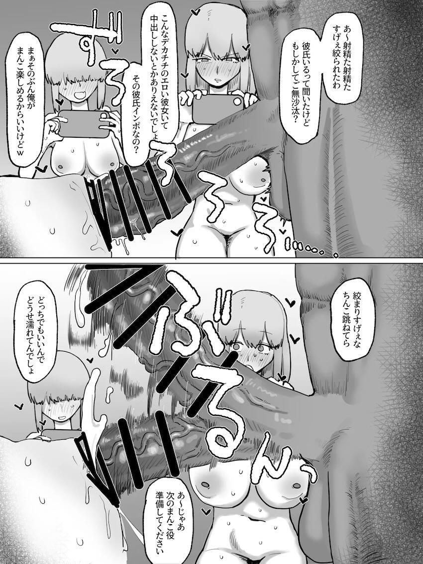 同人AVで借金返済する宇崎家 <> 004