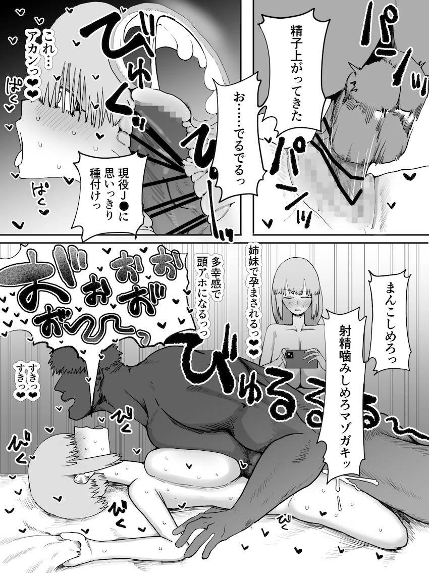 同人AVで借金返済する宇崎家 <> 009