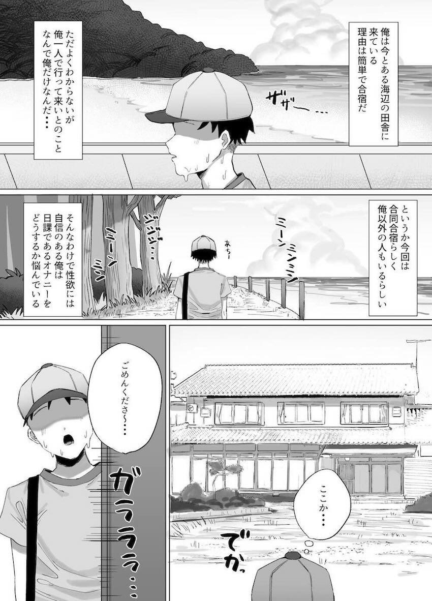 陸上女子たちの合宿先で性処理用おちんぽとして奮闘する絶倫ハーレム本 <> 002