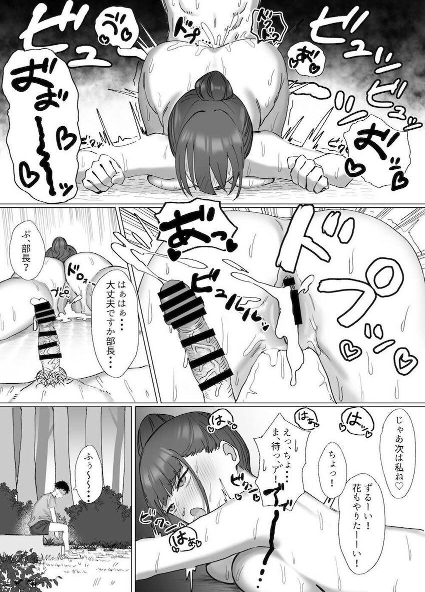 陸上女子たちの合宿先で性処理用おちんぽとして奮闘する絶倫ハーレム本 <> 010