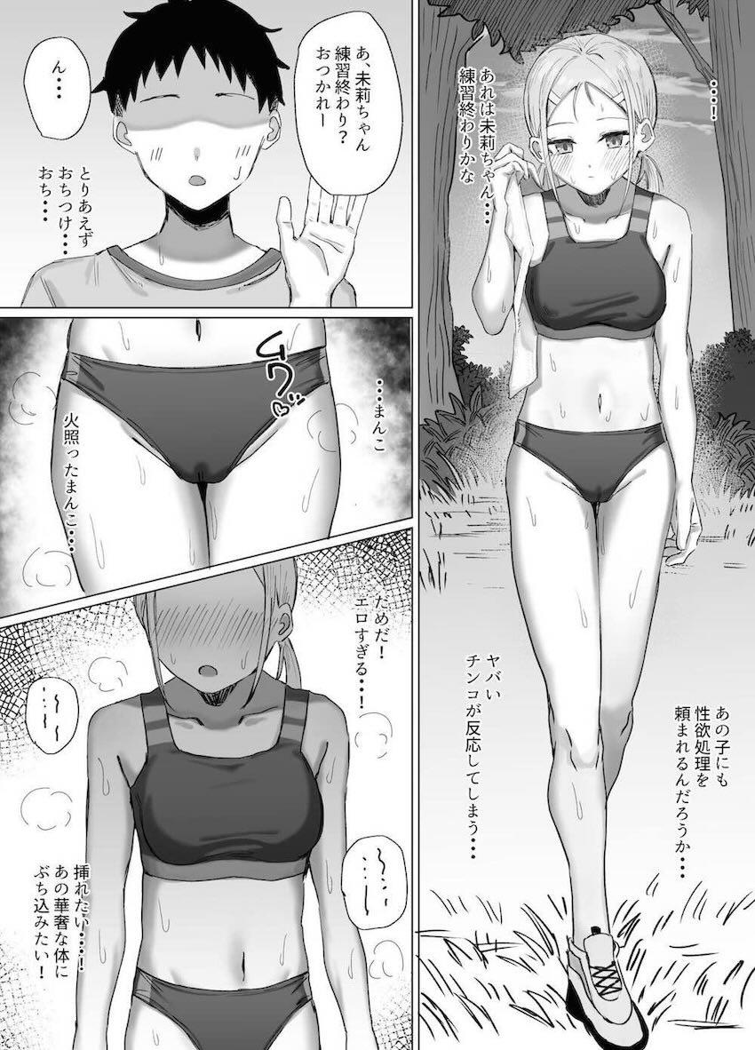 陸上女子たちの合宿先で性処理用おちんぽとして奮闘する絶倫ハーレム本 <> 028