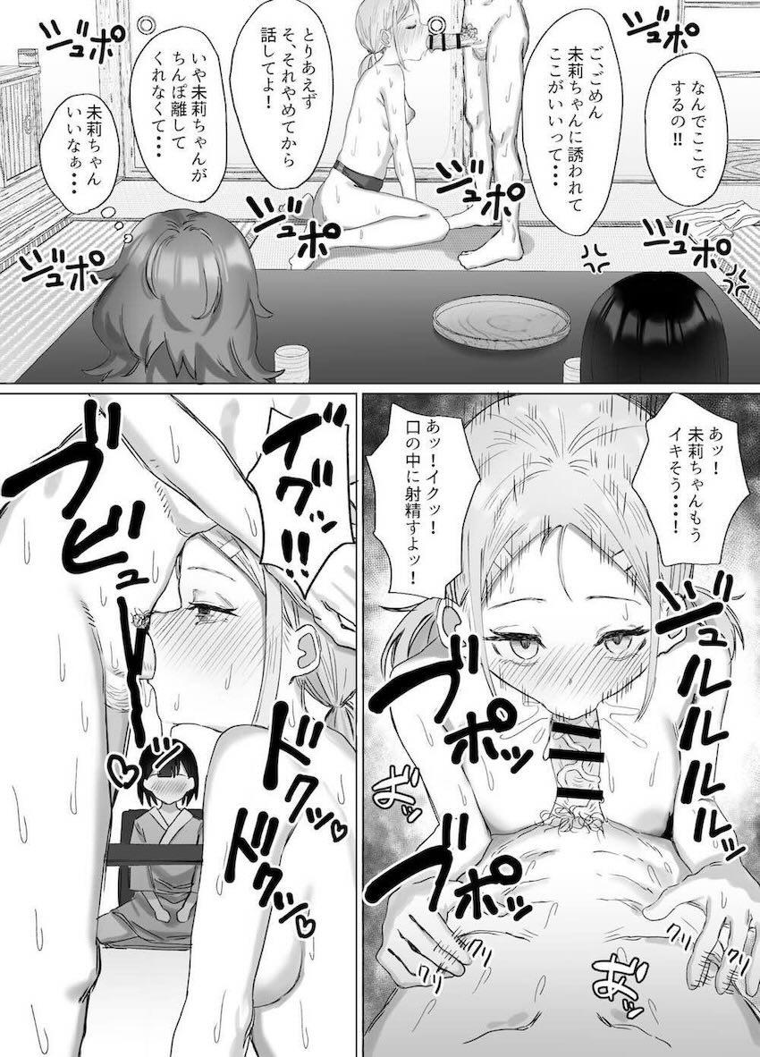 陸上女子たちの合宿先で性処理用おちんぽとして奮闘する絶倫ハーレム本 <> 032