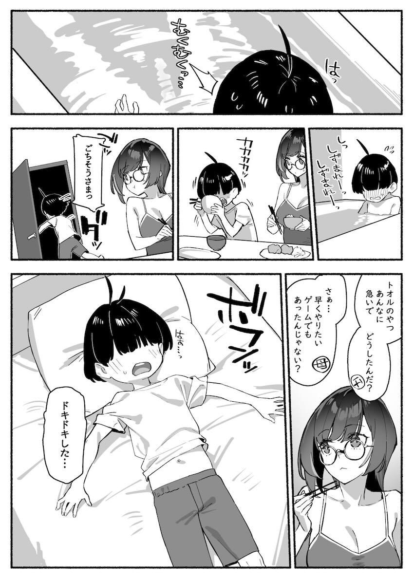 弟を好きすぎる姉が、両親が旅行に行ったスキに弟を食べてしまうお話 <> 007