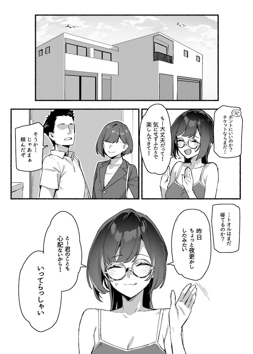 弟を好きすぎる姉が、両親が旅行に行ったスキに弟を食べてしまうお話 <> 016