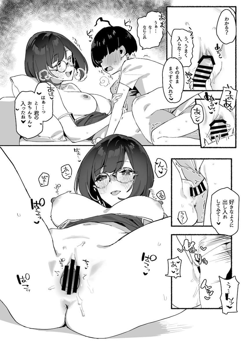 弟を好きすぎる姉が、両親が旅行に行ったスキに弟を食べてしまうお話 <> 022