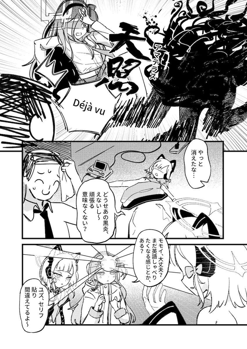 ゲーム部ドタバタギャグ本 <> 027