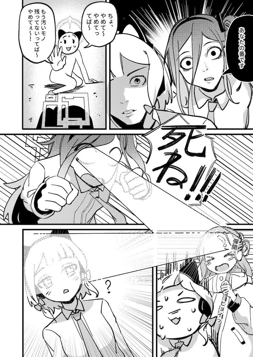 ゲーム部ドタバタギャグ本 <> 029