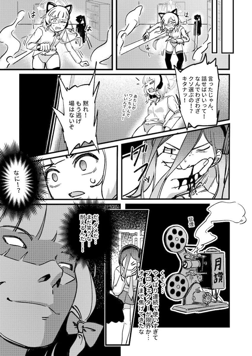 ゲーム部ドタバタギャグ本 <> 032