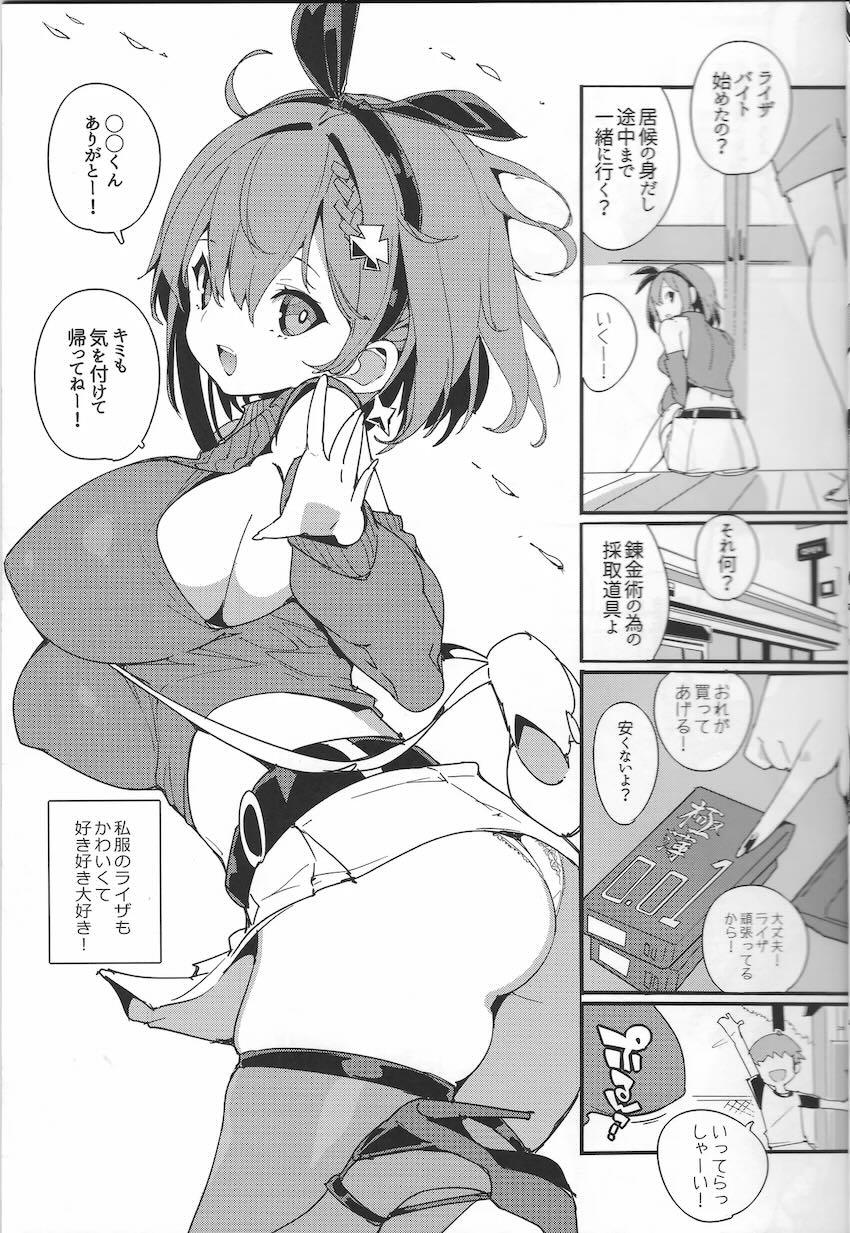現代に異世界転生してきたライザちゃんがチャラ男に無知マンコ調教される寝取られ本 <> 012
