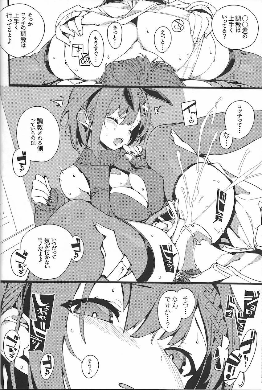 現代に異世界転生してきたライザちゃんがチャラ男に無知マンコ調教される寝取られ本 <> 015