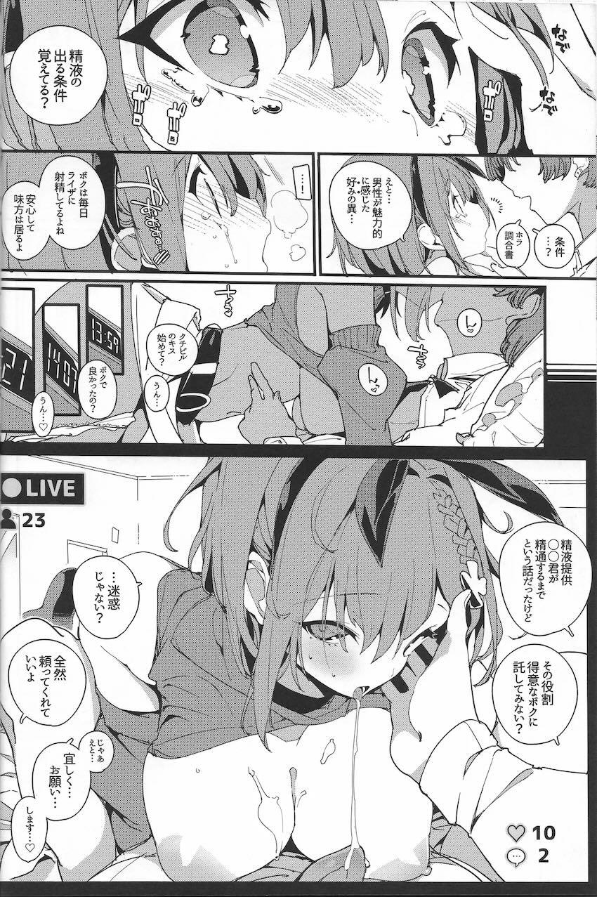現代に異世界転生してきたライザちゃんがチャラ男に無知マンコ調教される寝取られ本 <> 017
