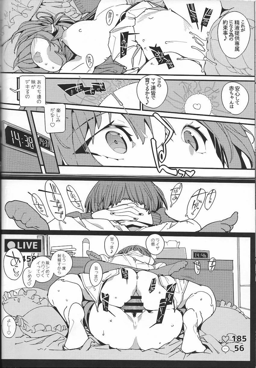 現代に異世界転生してきたライザちゃんがチャラ男に無知マンコ調教される寝取られ本 <> 021