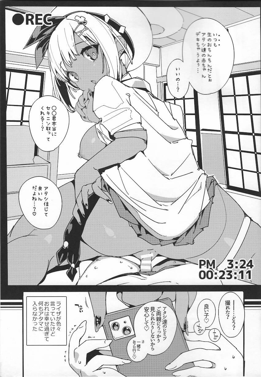 現代に異世界転生してきたライザちゃんがチャラ男に無知マンコ調教される寝取られ本 <> 028