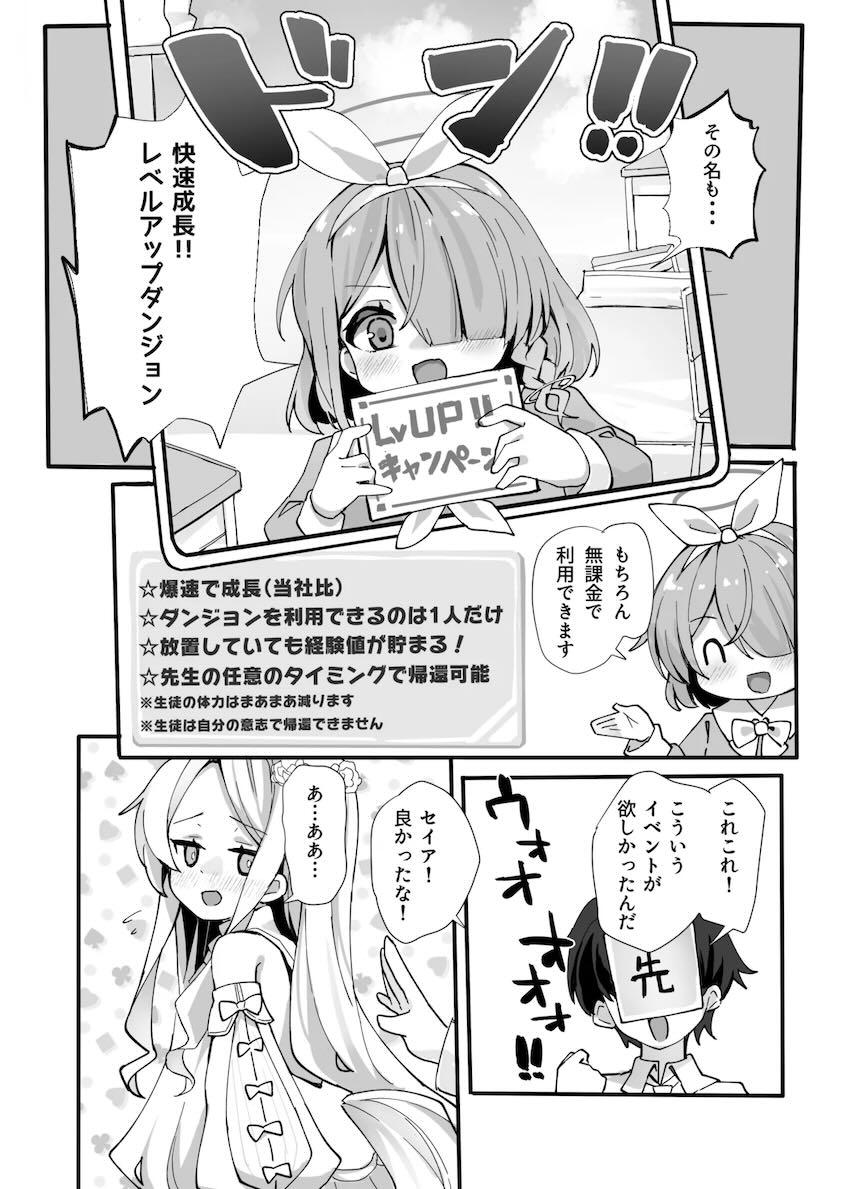 エロトラップダンジョンで触手スライムに犯されるセイアちゃん <> 004